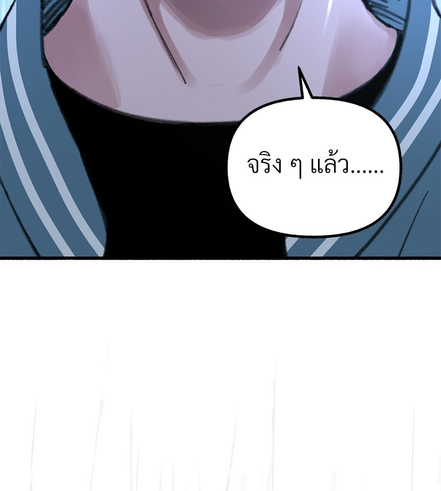สำเนาปรารถนา - หน้า 26