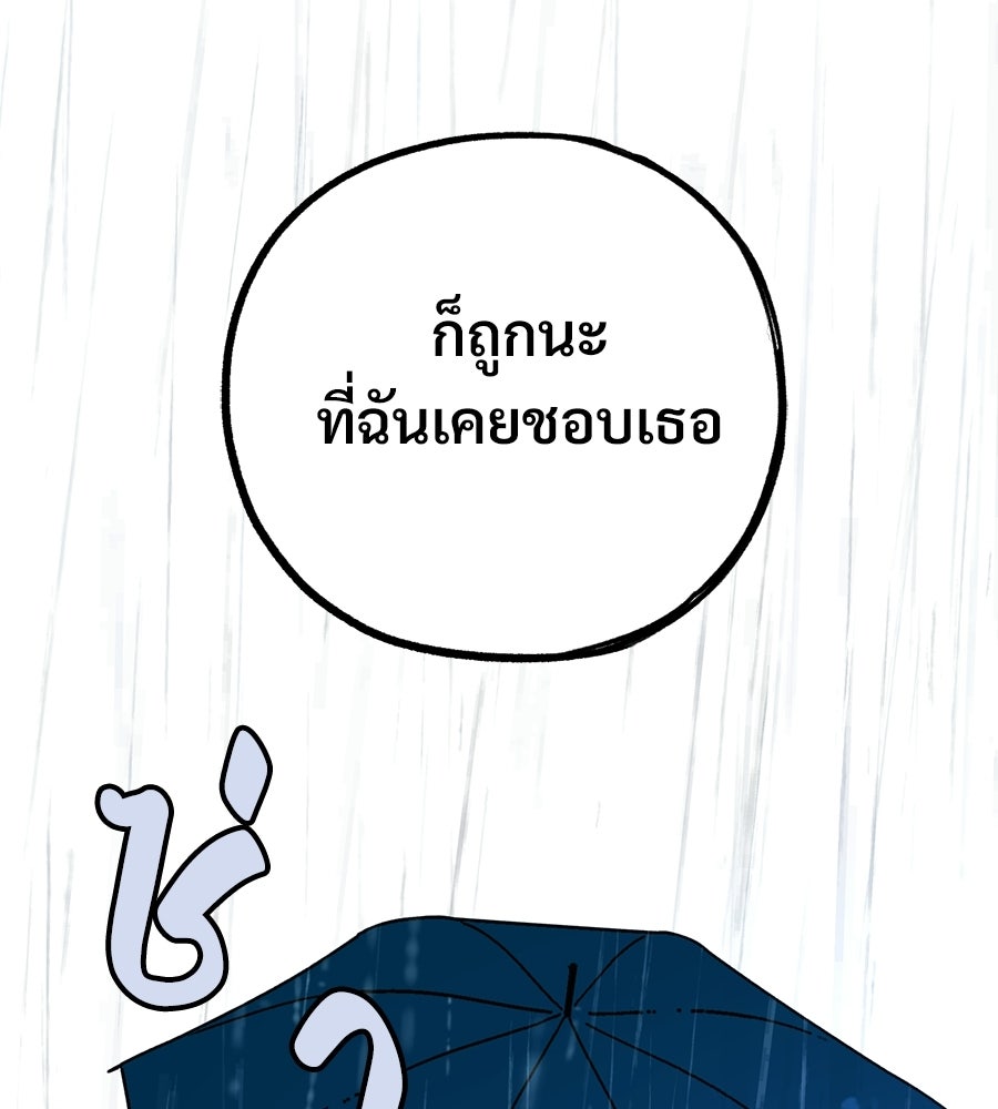 สำเนาปรารถนา - หน้า 27