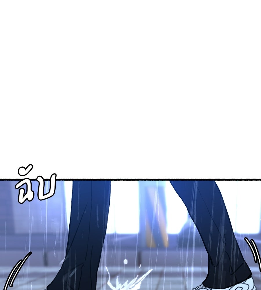 สำเนาปรารถนา - หน้า 3