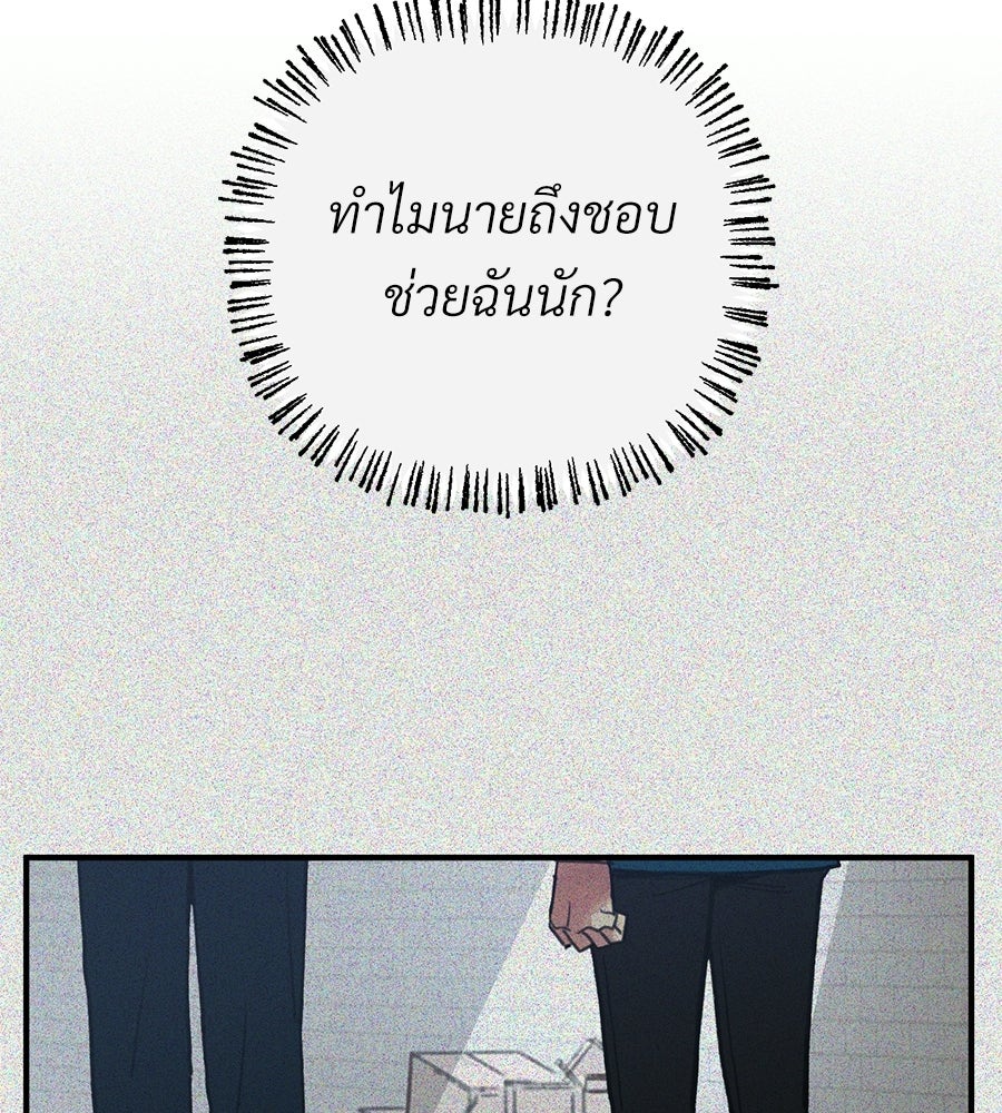 สำเนาปรารถนา - หน้า 31