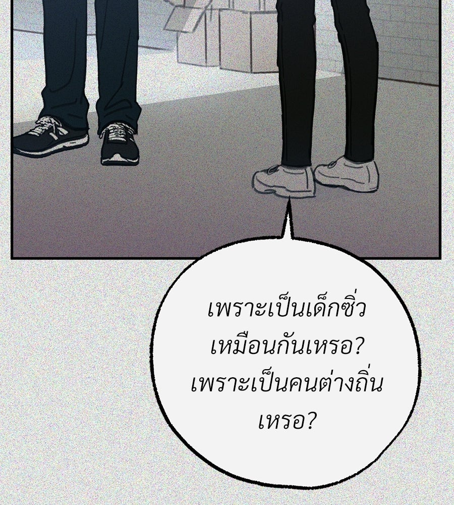 สำเนาปรารถนา - หน้า 32