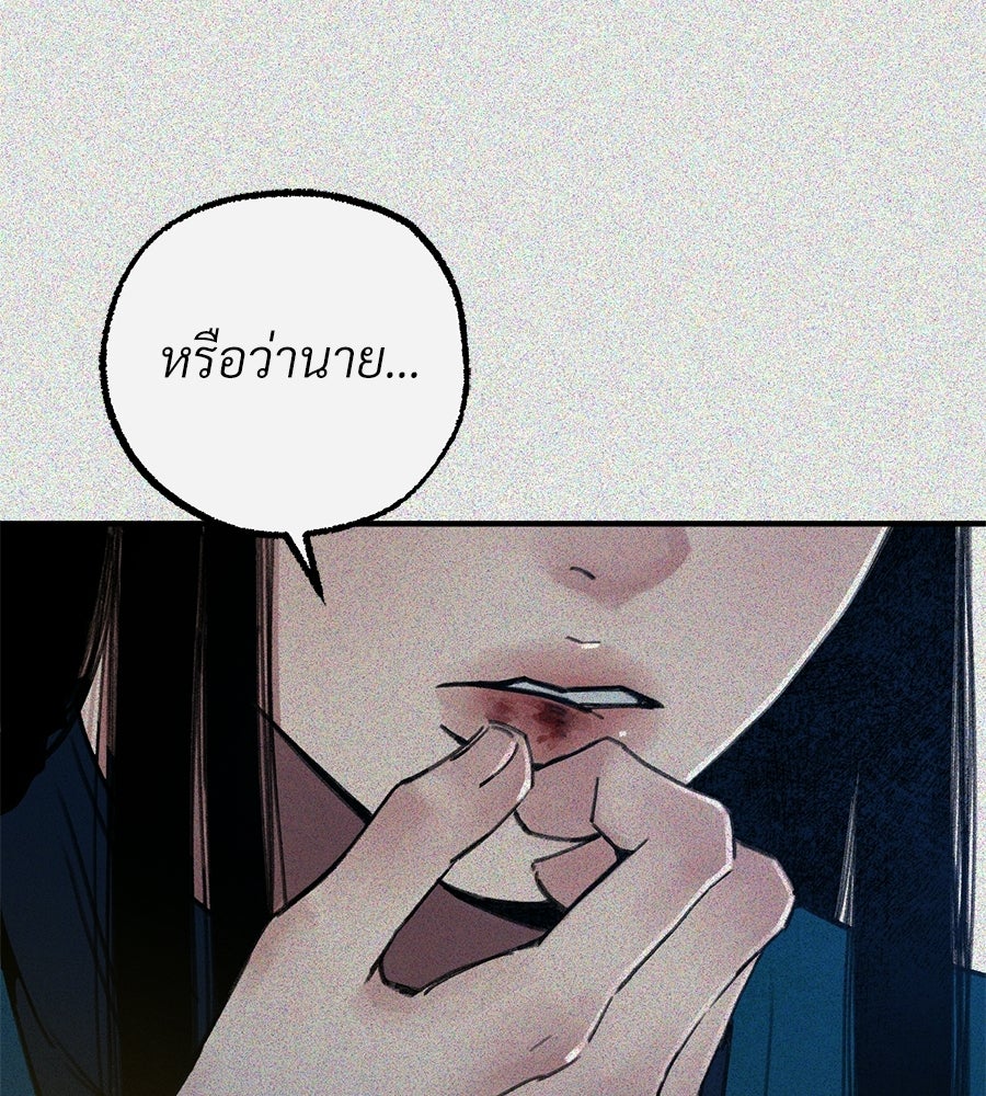สำเนาปรารถนา - หน้า 33