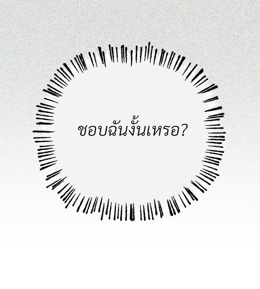 สำเนาปรารถนา - หน้า 36