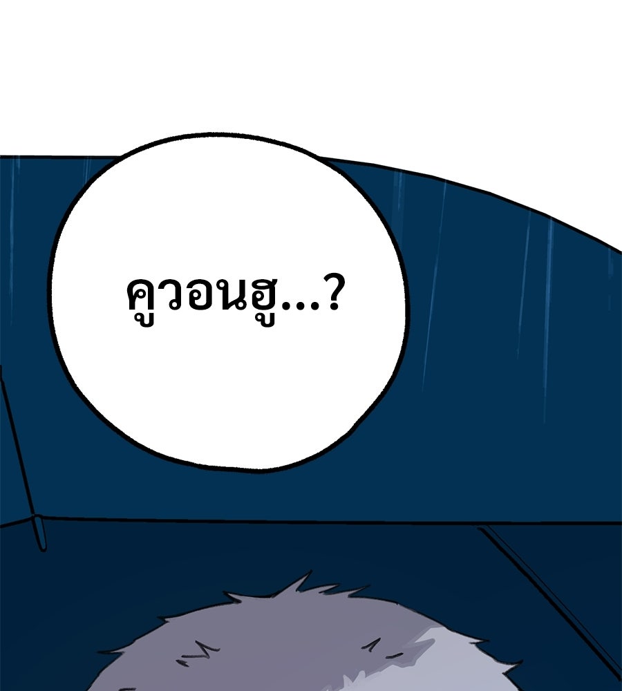 สำเนาปรารถนา - หน้า 37