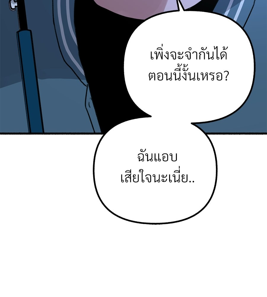 สำเนาปรารถนา - หน้า 39