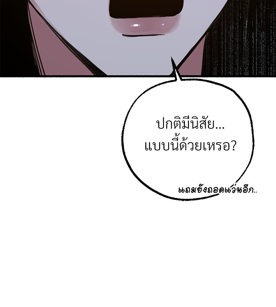 สำเนาปรารถนา - หน้า 41