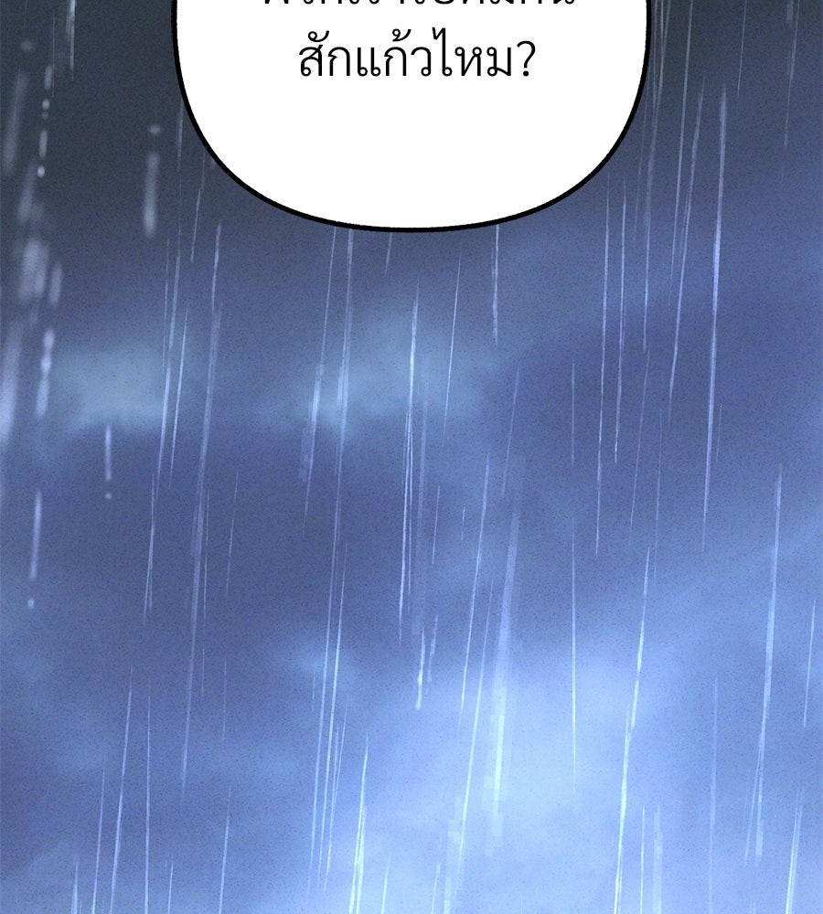 สำเนาปรารถนา - หน้า 44