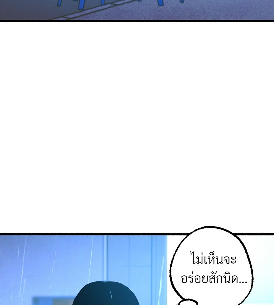 สำเนาปรารถนา - หน้า 49