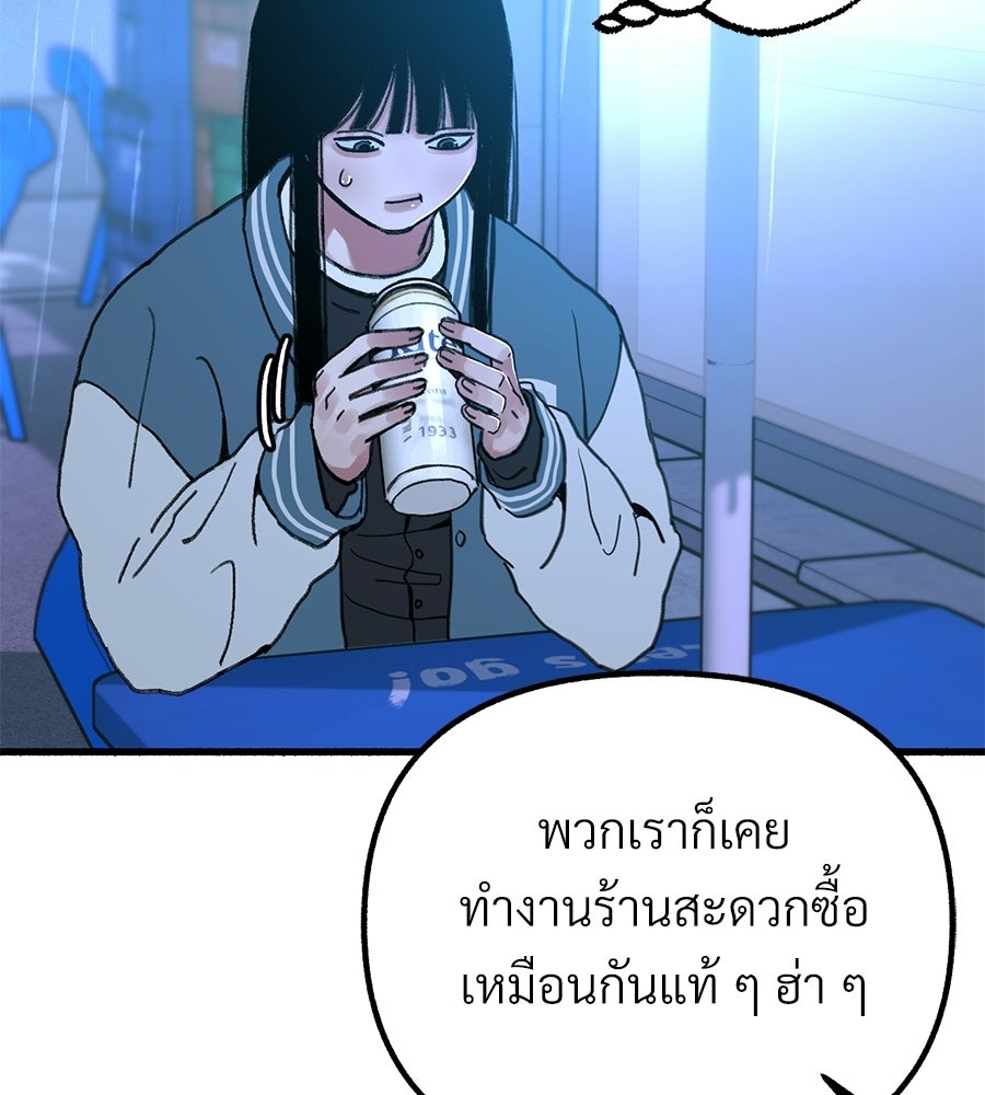 สำเนาปรารถนา - หน้า 50