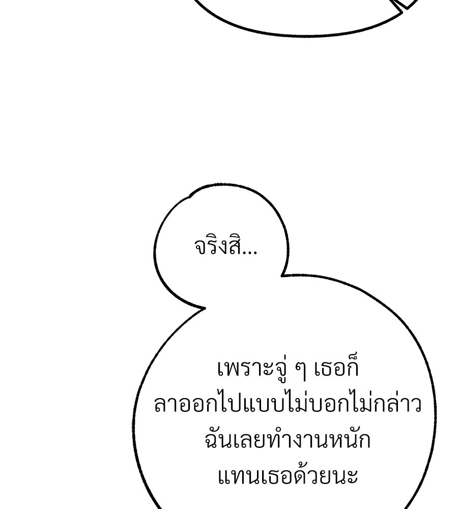 สำเนาปรารถนา - หน้า 51