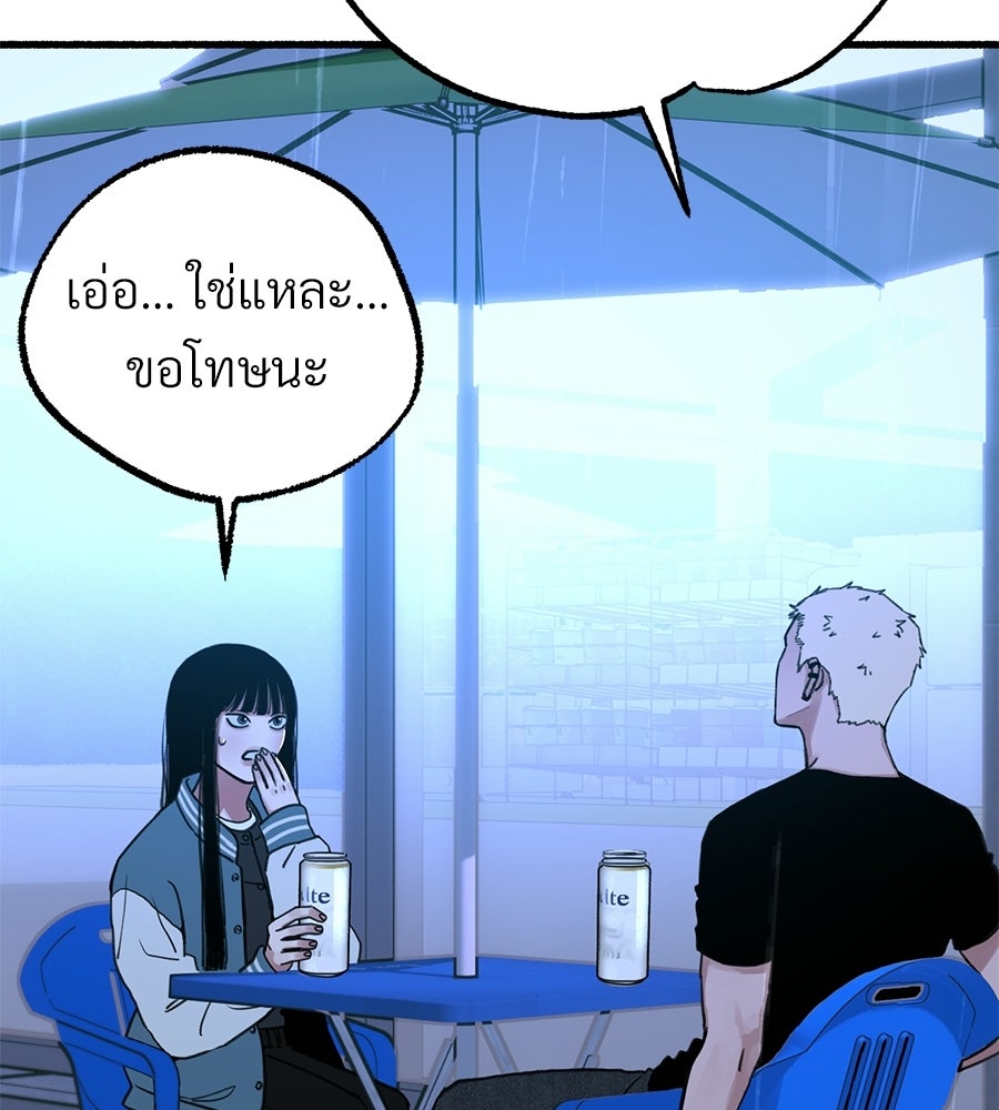 สำเนาปรารถนา - หน้า 52