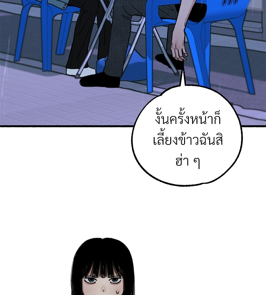 สำเนาปรารถนา - หน้า 53