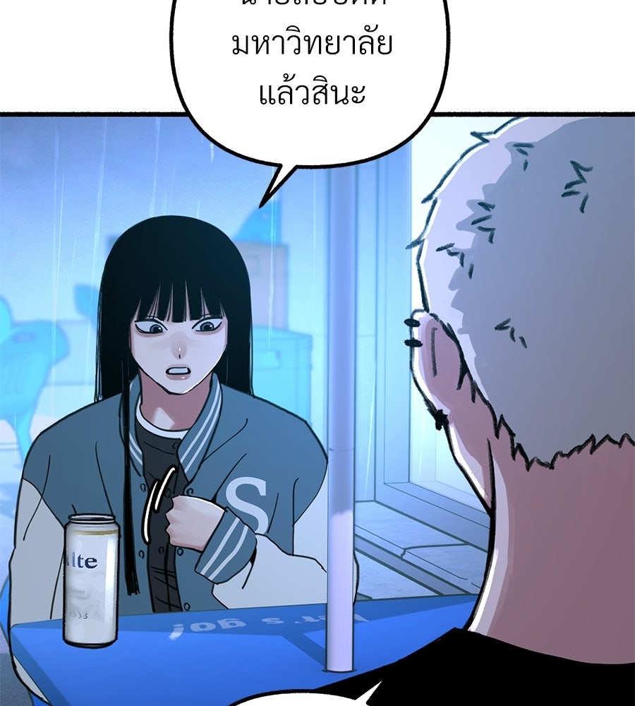 สำเนาปรารถนา - หน้า 56