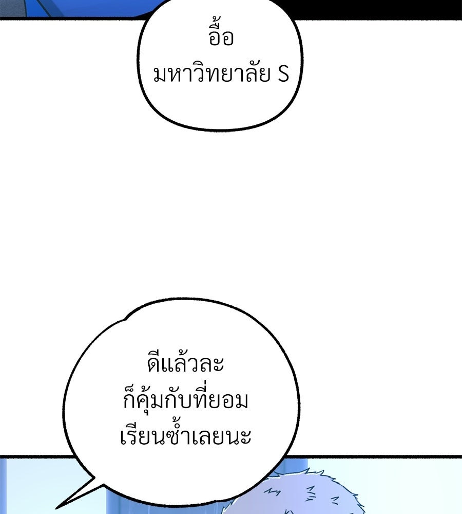 สำเนาปรารถนา - หน้า 57