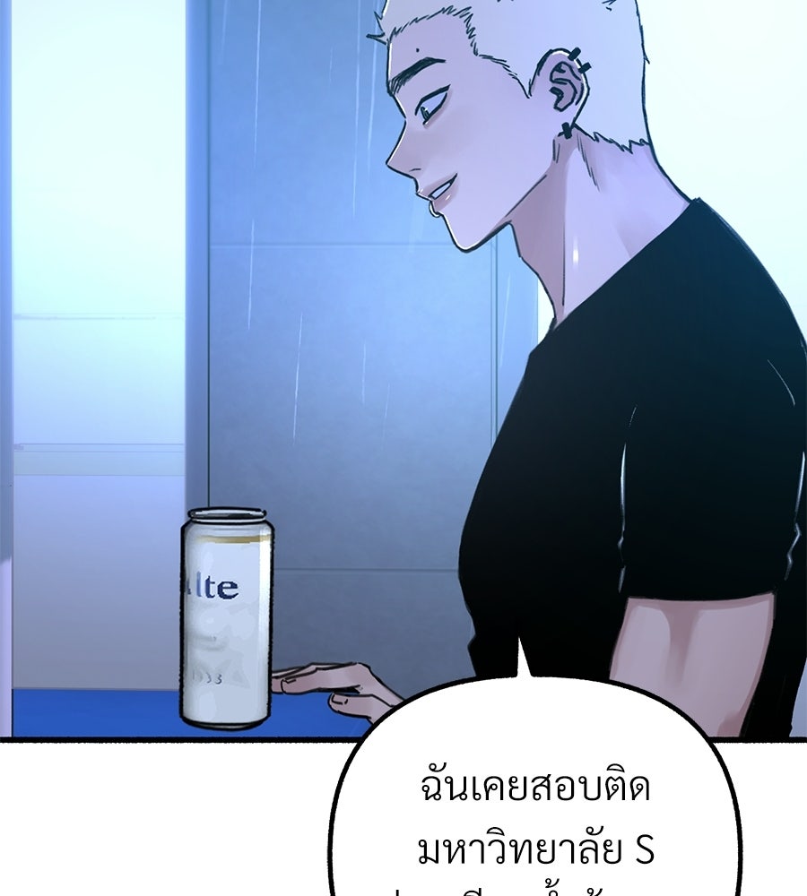 สำเนาปรารถนา - หน้า 58