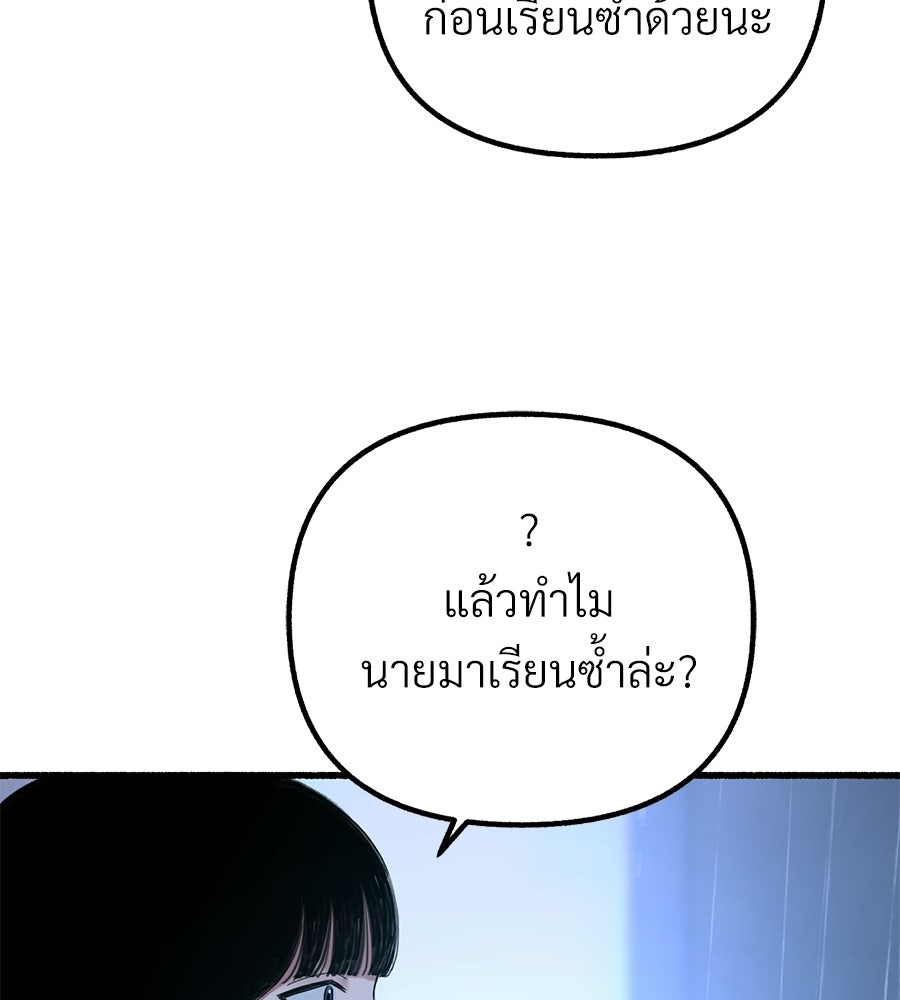 สำเนาปรารถนา - หน้า 59