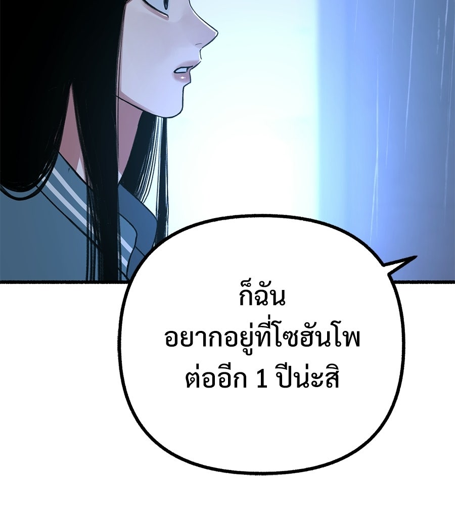 สำเนาปรารถนา - หน้า 60
