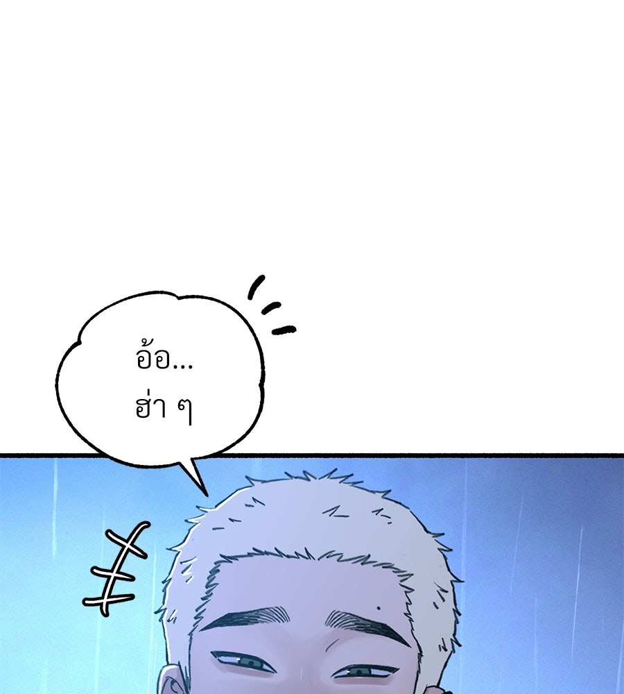 สำเนาปรารถนา - หน้า 63