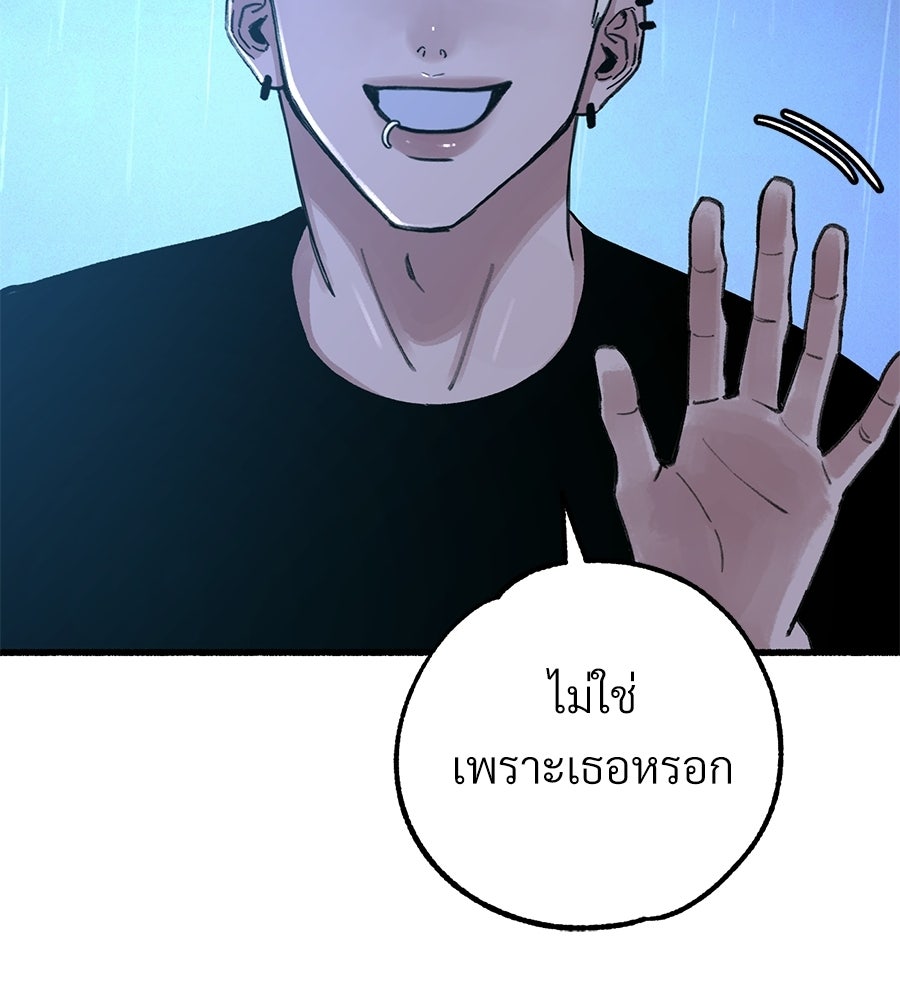 สำเนาปรารถนา - หน้า 64