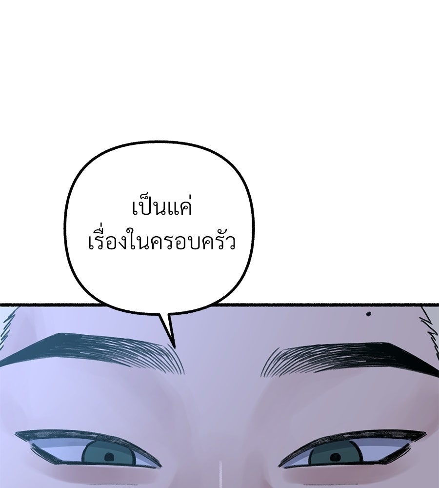 สำเนาปรารถนา - หน้า 65