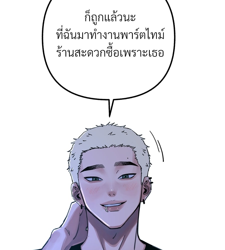 สำเนาปรารถนา - หน้า 67