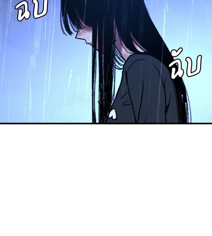 สำเนาปรารถนา - หน้า 7