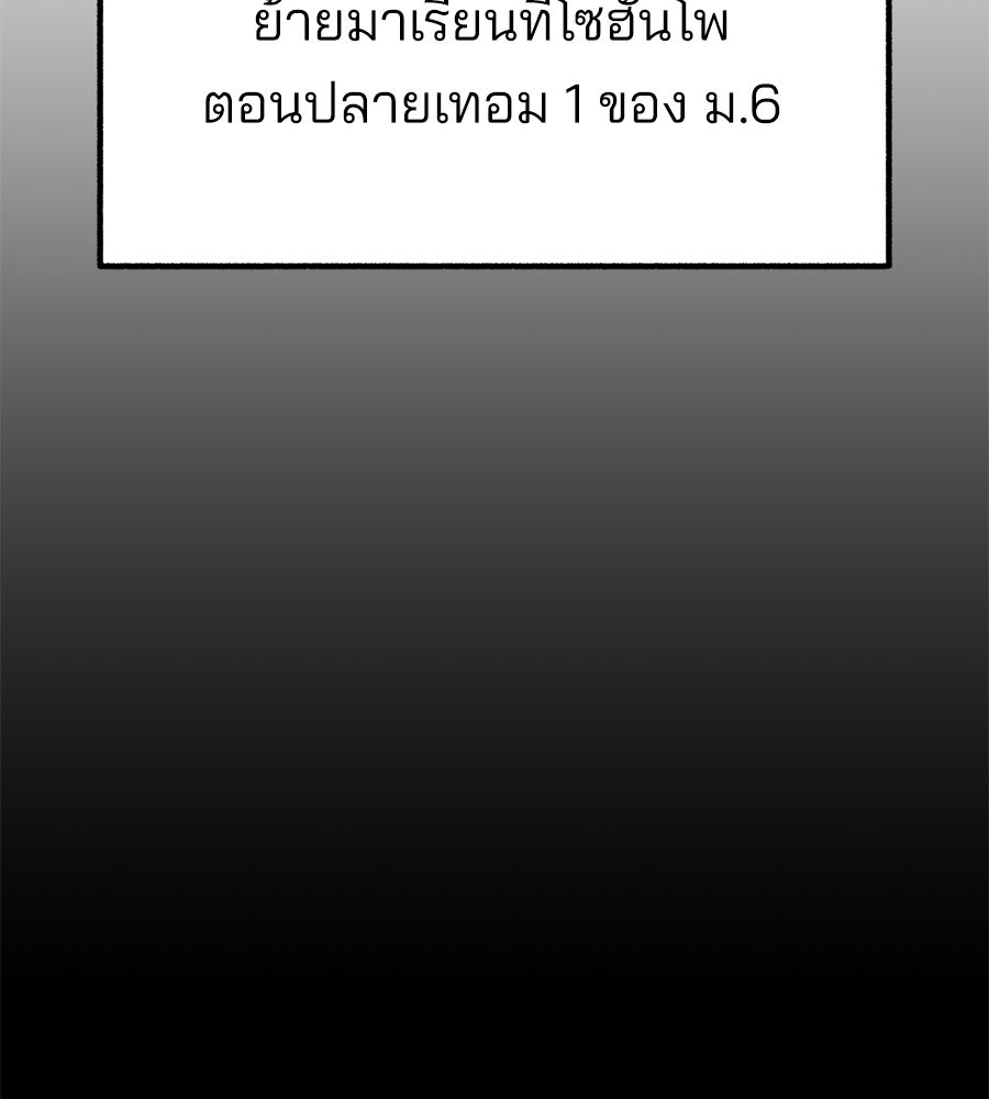 สำเนาปรารถนา - หน้า 71