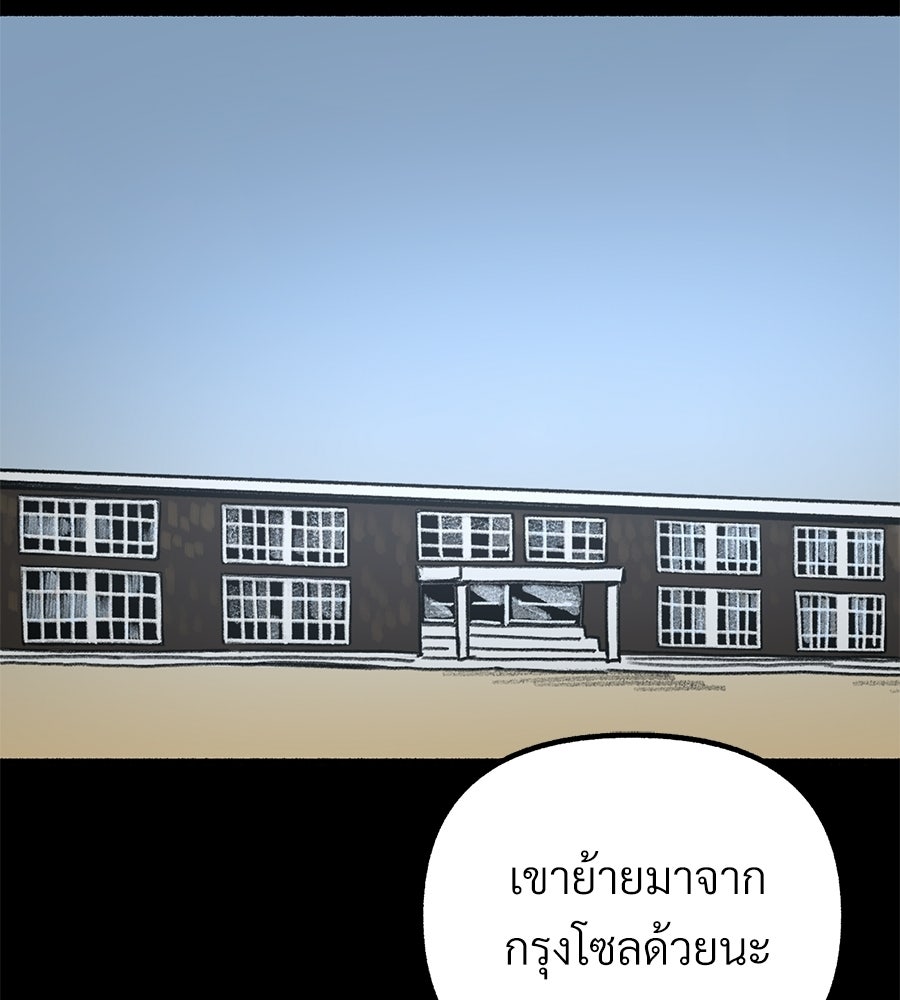 สำเนาปรารถนา - หน้า 72