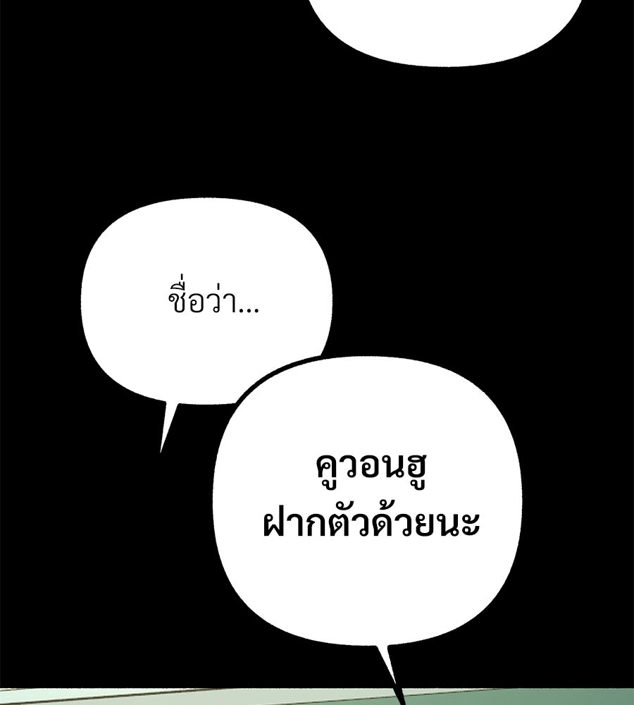 สำเนาปรารถนา - หน้า 73