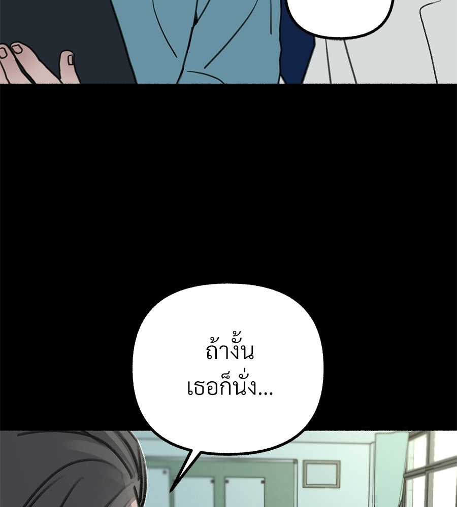 สำเนาปรารถนา - หน้า 75