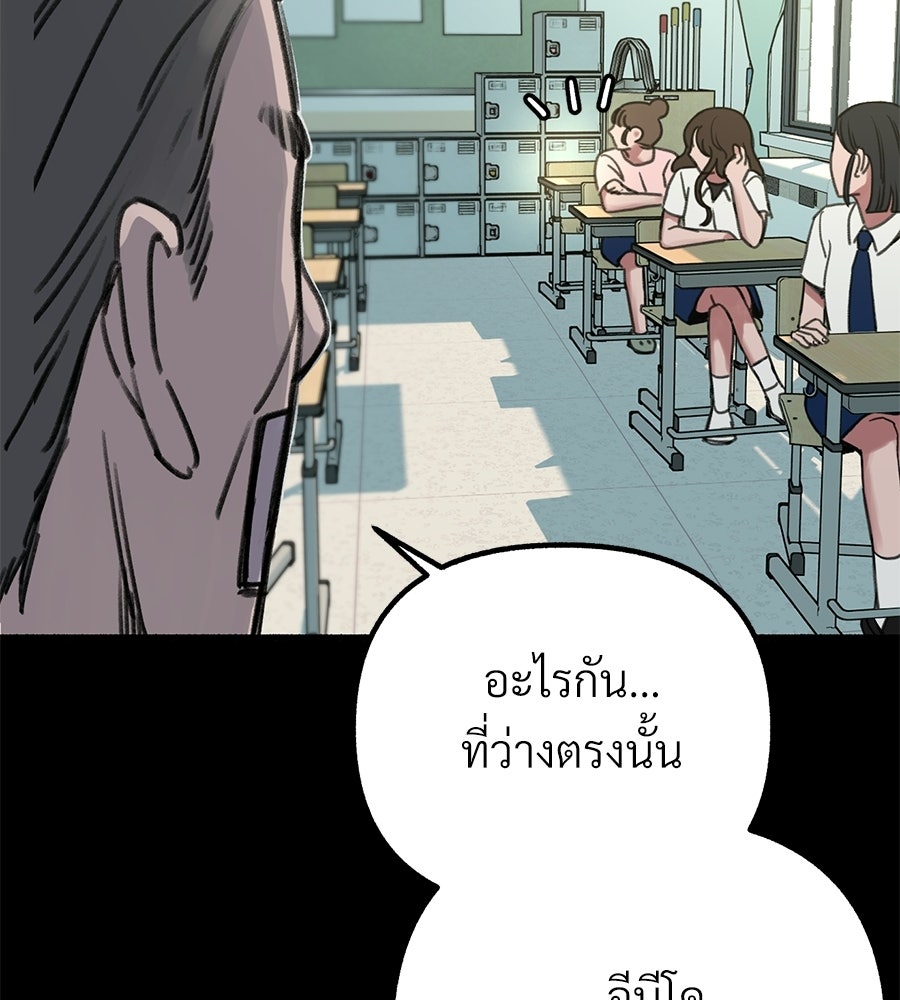 สำเนาปรารถนา - หน้า 76