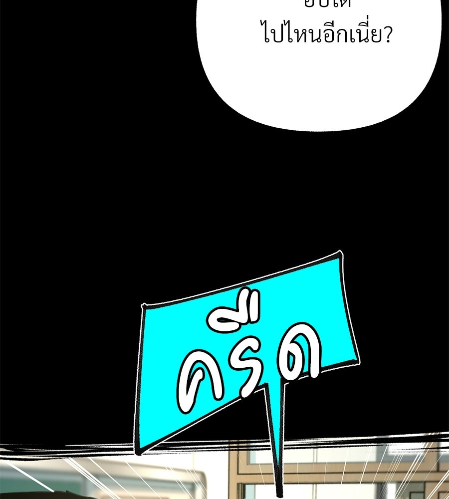 สำเนาปรารถนา - หน้า 77
