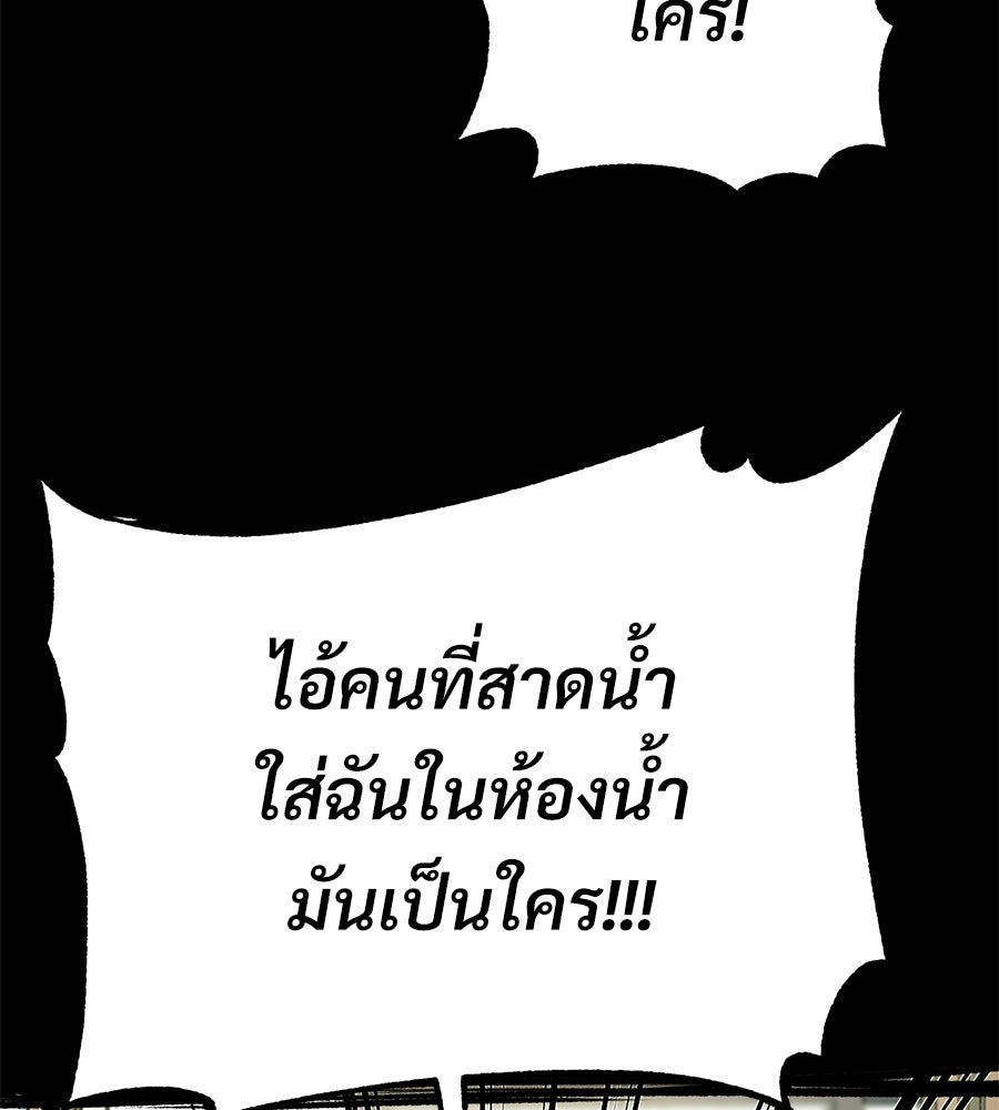 สำเนาปรารถนา - หน้า 79