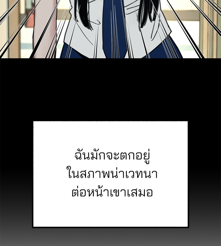 สำเนาปรารถนา - หน้า 81