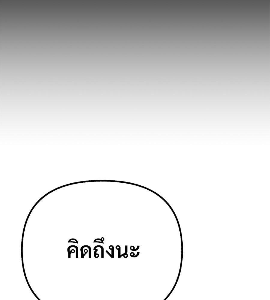 สำเนาปรารถนา - หน้า 82