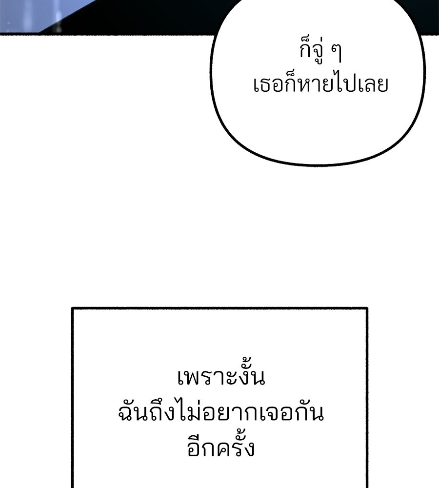 สำเนาปรารถนา - หน้า 84