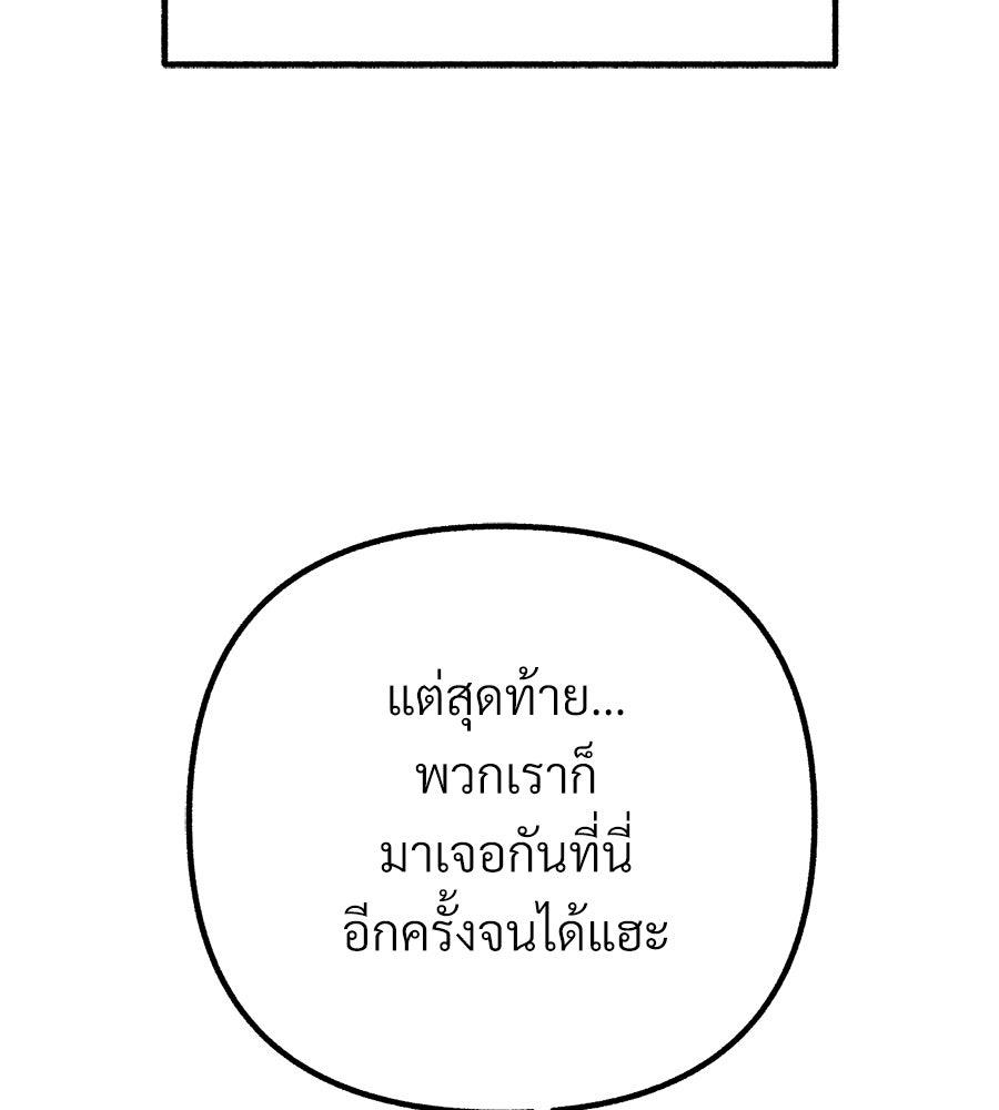 สำเนาปรารถนา - หน้า 85