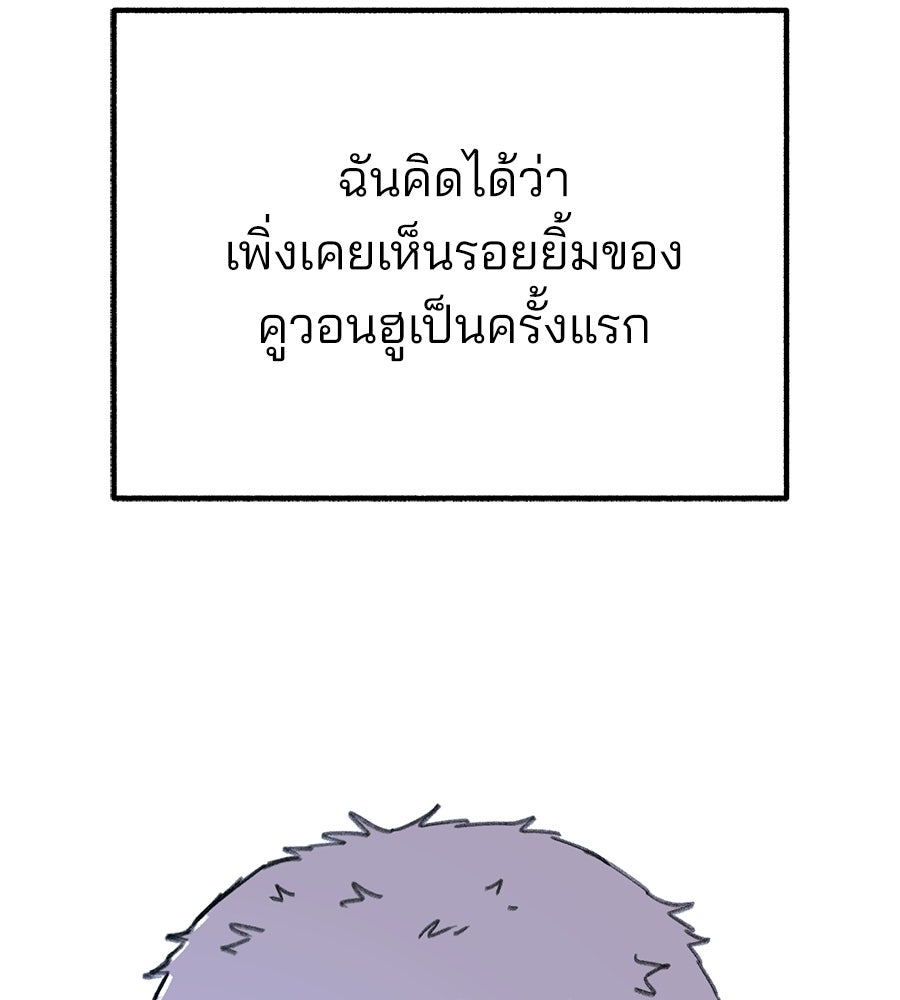 สำเนาปรารถนา - หน้า 88