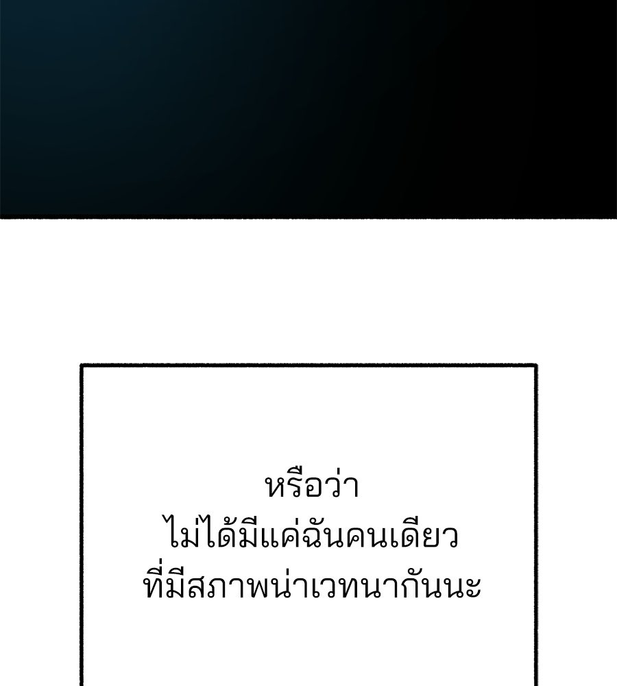 สำเนาปรารถนา - หน้า 90