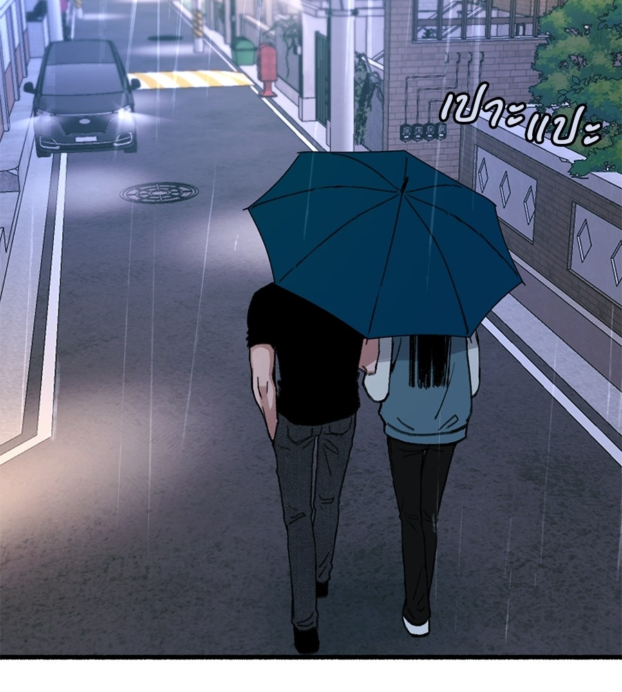 สำเนาปรารถนา - หน้า 94