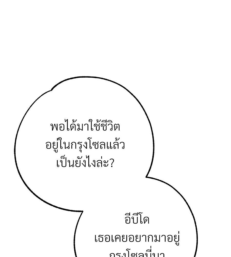 สำเนาปรารถนา - หน้า 95