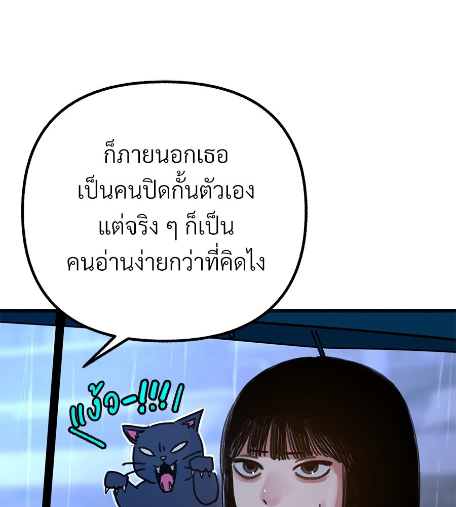 สำเนาปรารถนา - หน้า 99