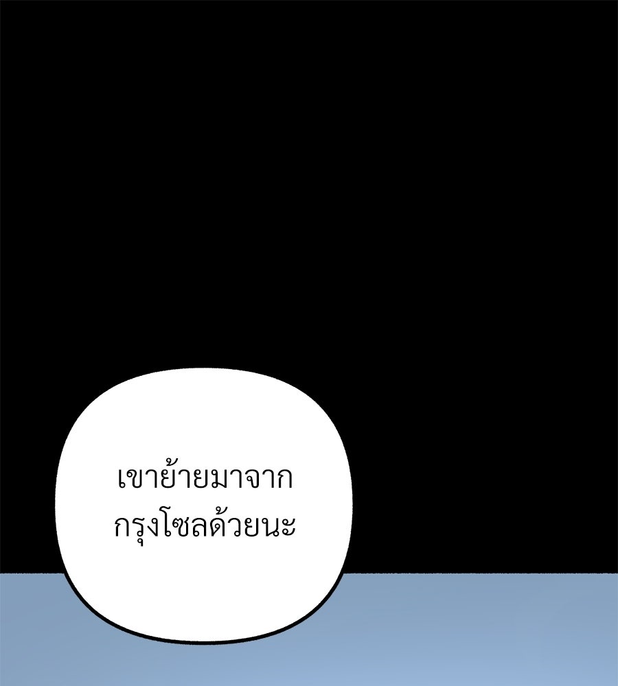สำเนาปรารถนา - หน้า 1