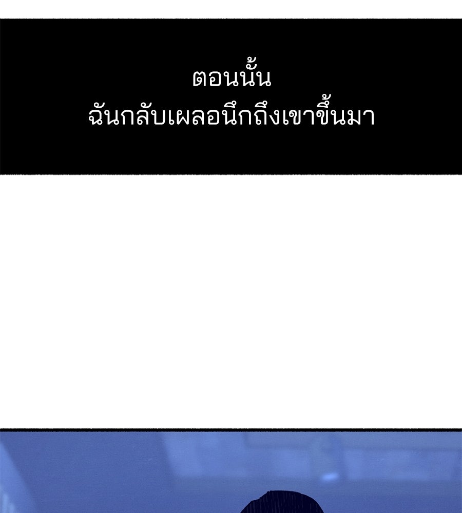 สำเนาปรารถนา - หน้า 115