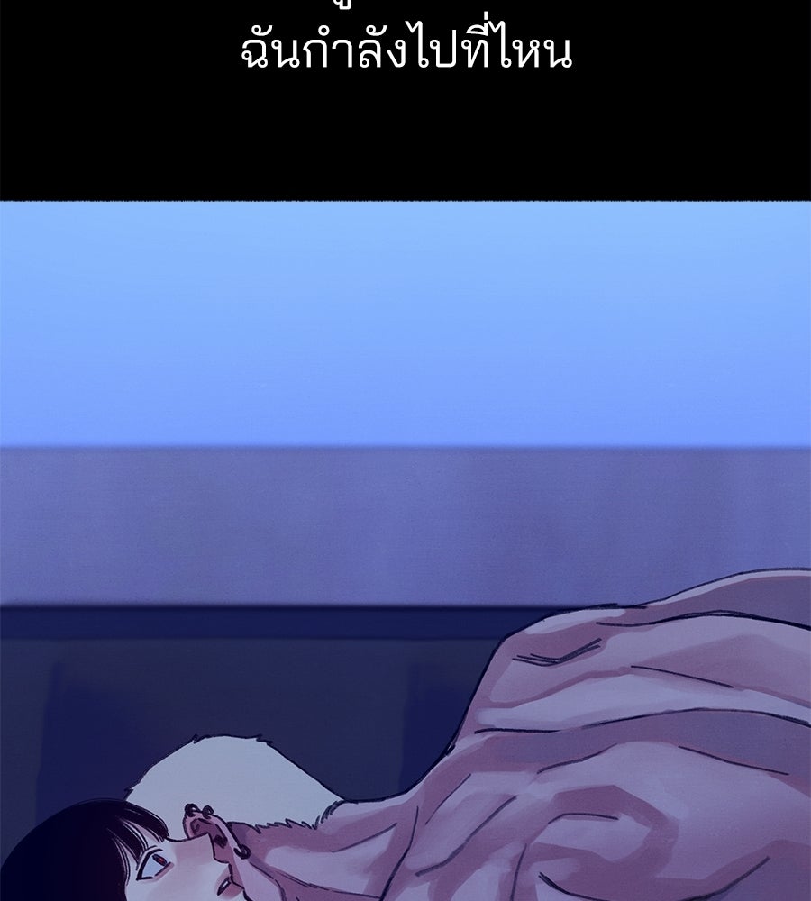 สำเนาปรารถนา - หน้า 119