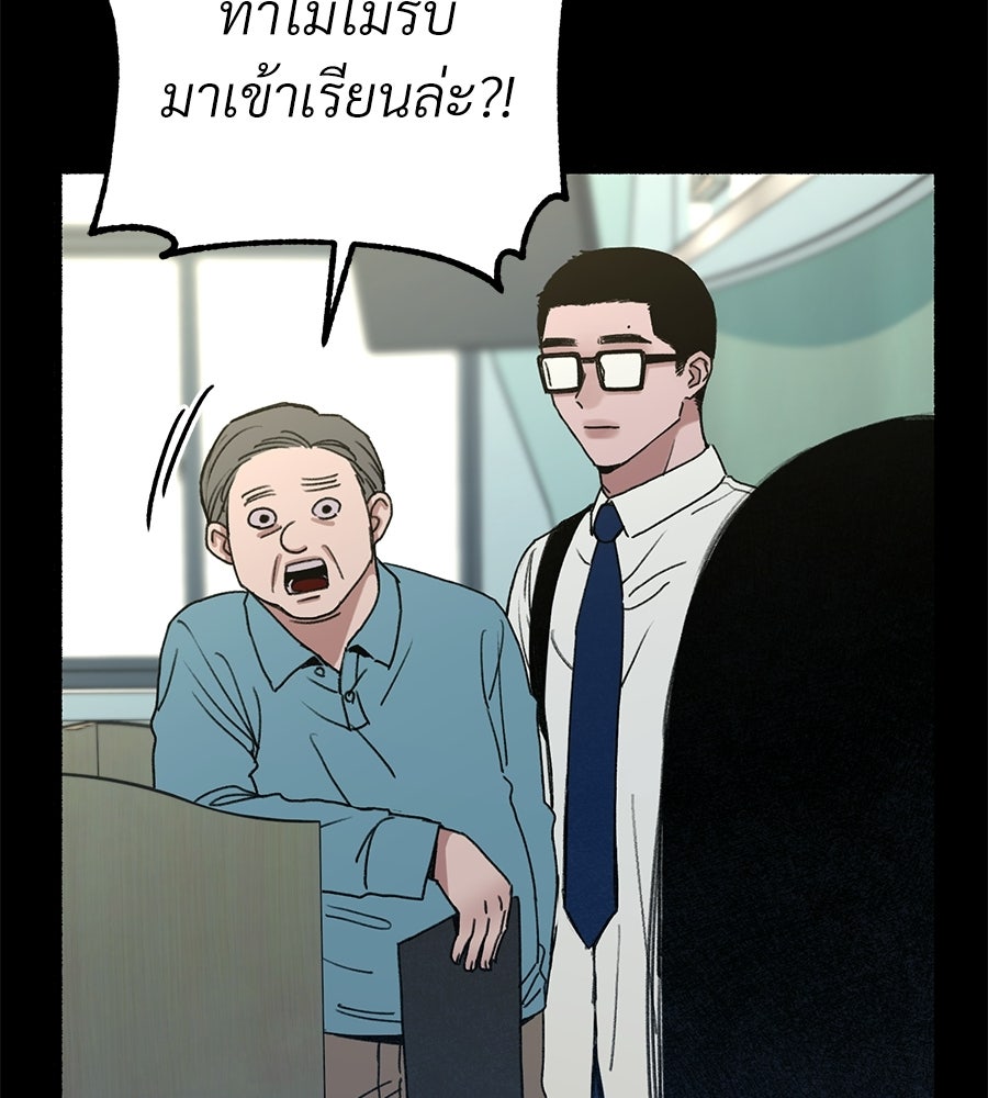 สำเนาปรารถนา - หน้า 12