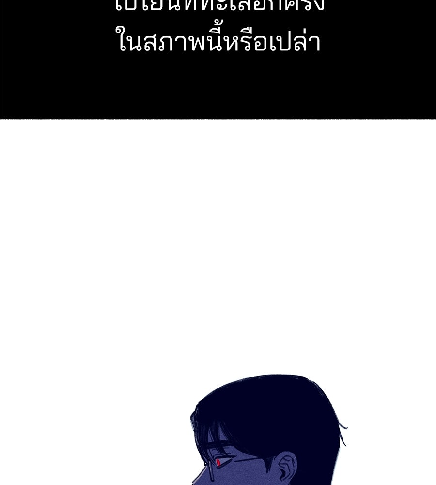 สำเนาปรารถนา - หน้า 121