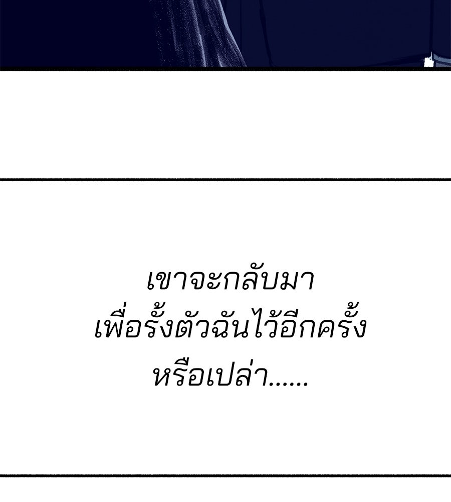 สำเนาปรารถนา - หน้า 128