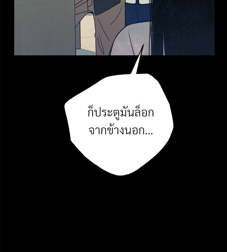 สำเนาปรารถนา - หน้า 13