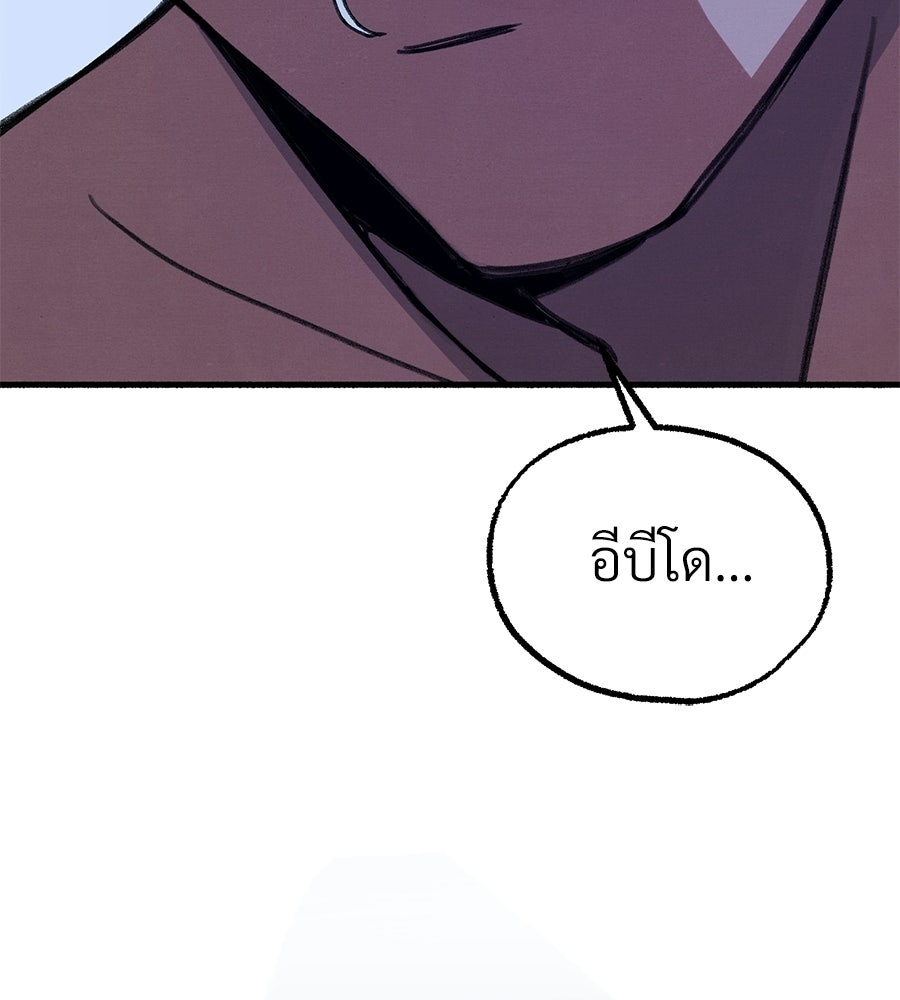 สำเนาปรารถนา - หน้า 135
